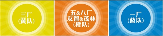 纬创资通2012年嘉年华(图1)