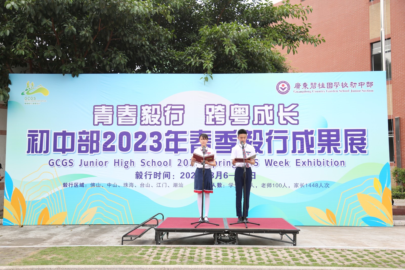 文化毅行再起风云！见证文化毅行成果，体认卓越不群初中