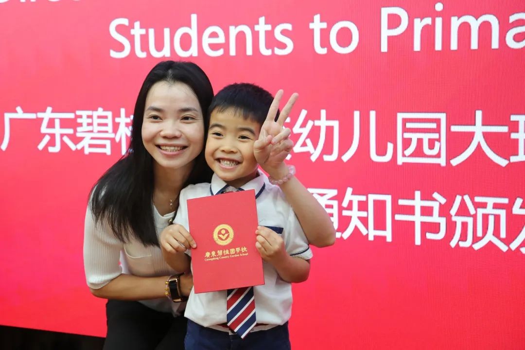 选择GCGS小学，点亮孩子与众不同的未来！