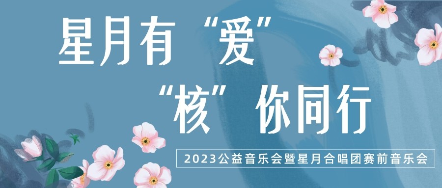 乐无限，爱同行，星耀碧桂情