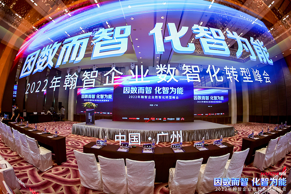 会场照片.jpg 会场照片.jpg