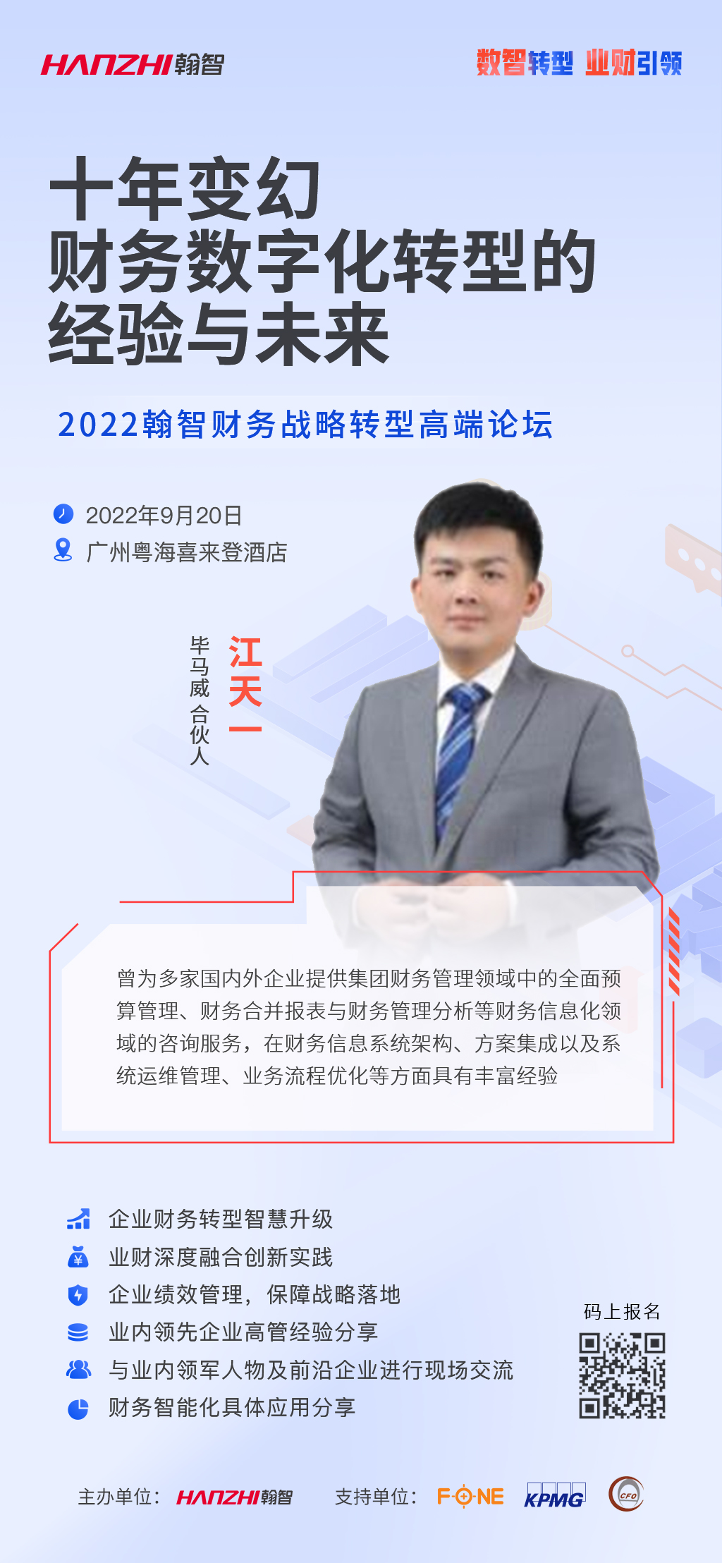 江天一.jpg