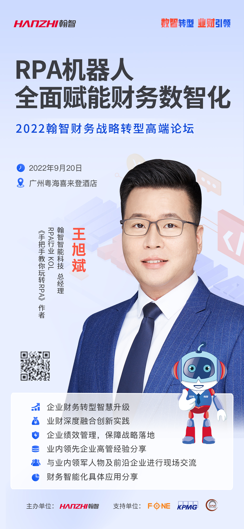 王旭斌.jpg