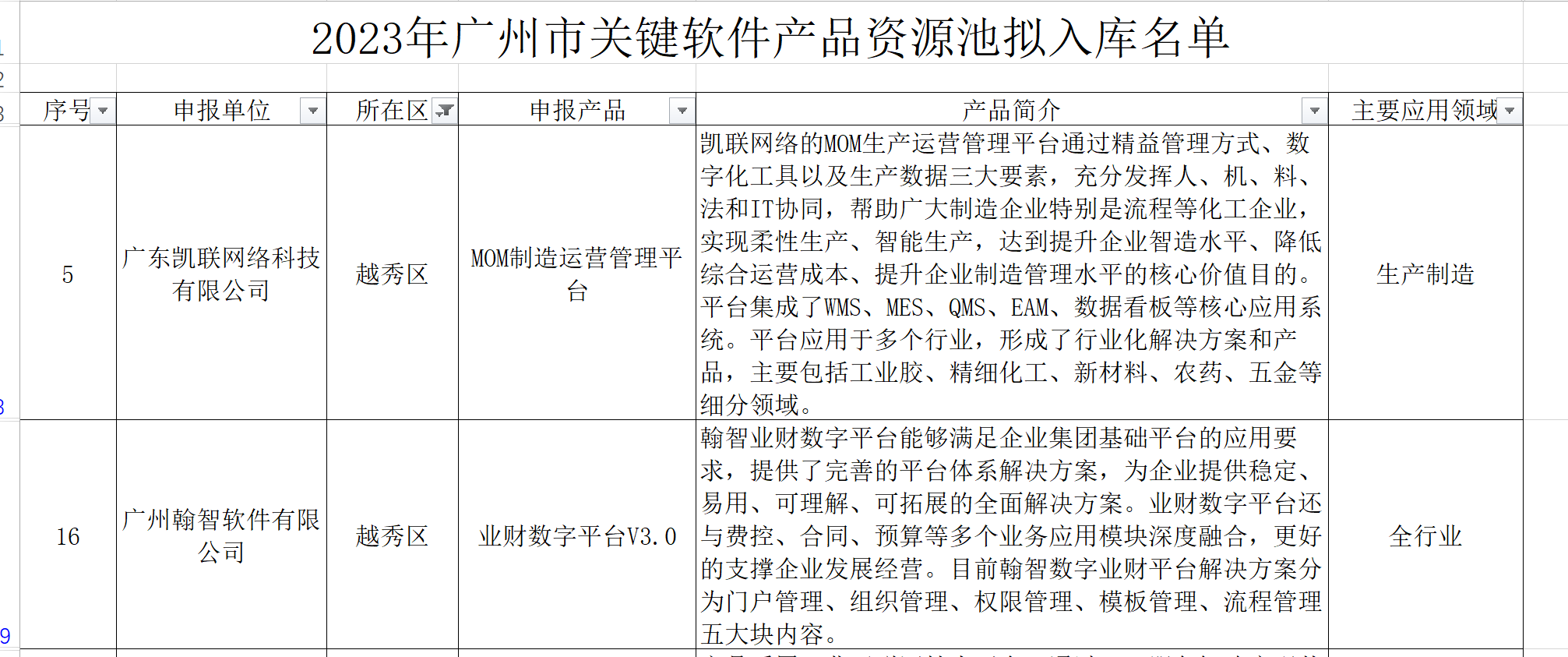 微信图片_20230608175050.png