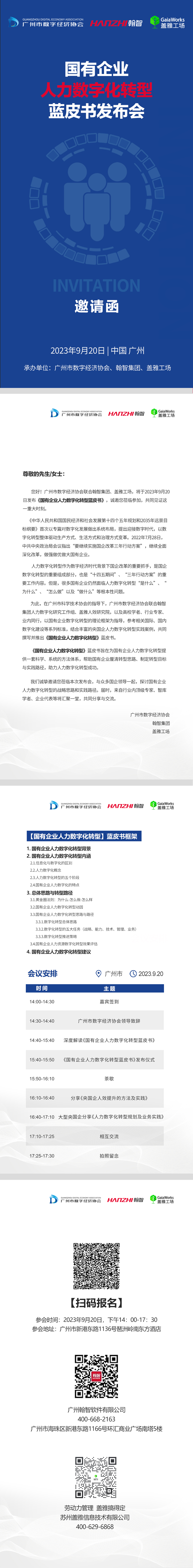 微信图片_20230823172021.jpg