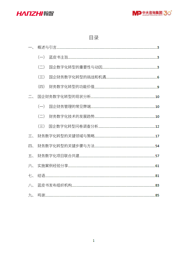 微信图片_20240314095036.png